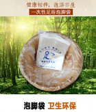 廠家批發足浴袋一次性塑料泡腳袋足療洗腳盆膜