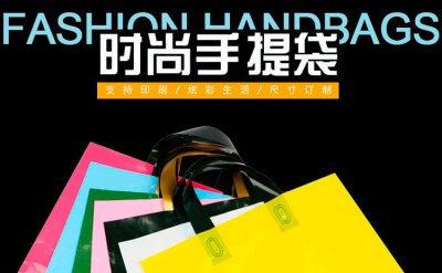 服裝手提袋批發(fā)廠家
