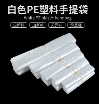 早餐打包透明背心袋是什么規(guī)格