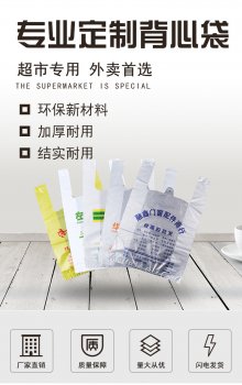 一次性背心食品袋批發(fā)價(jià)格