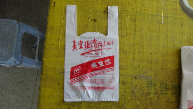 po透明塑料背心袋生產(chǎn)廠家