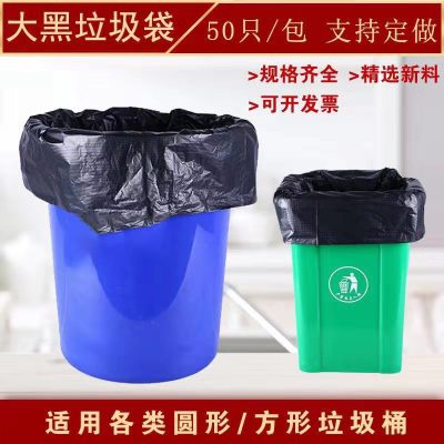 黑色大號商用垃圾袋加厚_物業酒店賓館環衛大碼