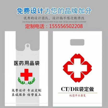 醫院CT片CR片DR片塑料手提袋子定制_放射科骨科