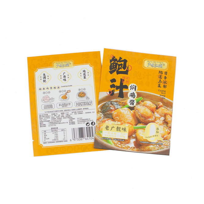定制醬料食品包裝袋復(fù)合多層保鮮透明凹版印刷
